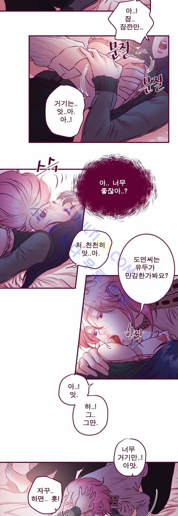 Just right there 16화 4
