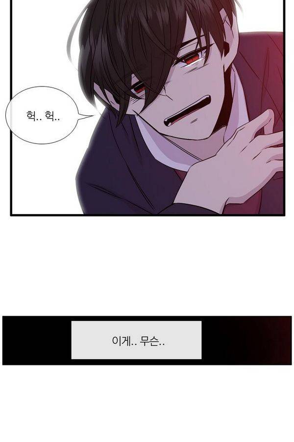 이상하고 아름다운 2부 34화 3