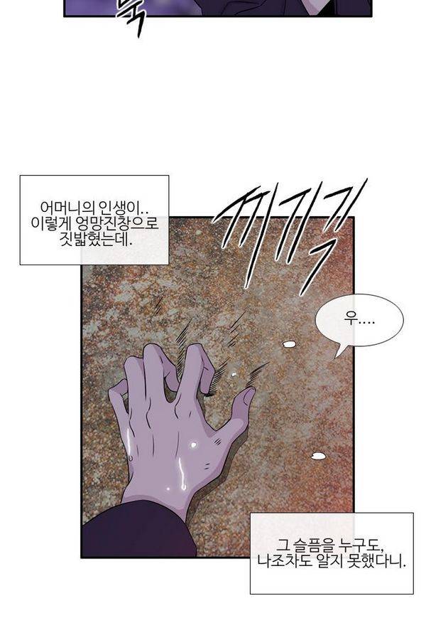 이상하고 아름다운 2부 34화 7
