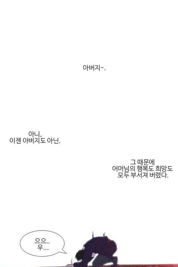 이상하고 아름다운 2부 34화 8