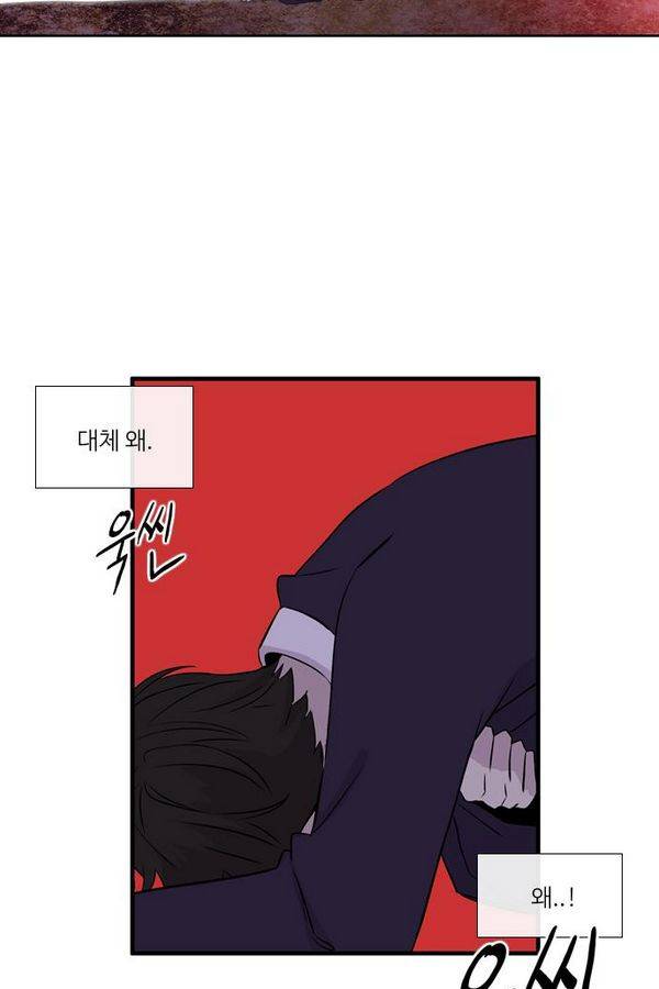 이상하고 아름다운 2부 34화 9