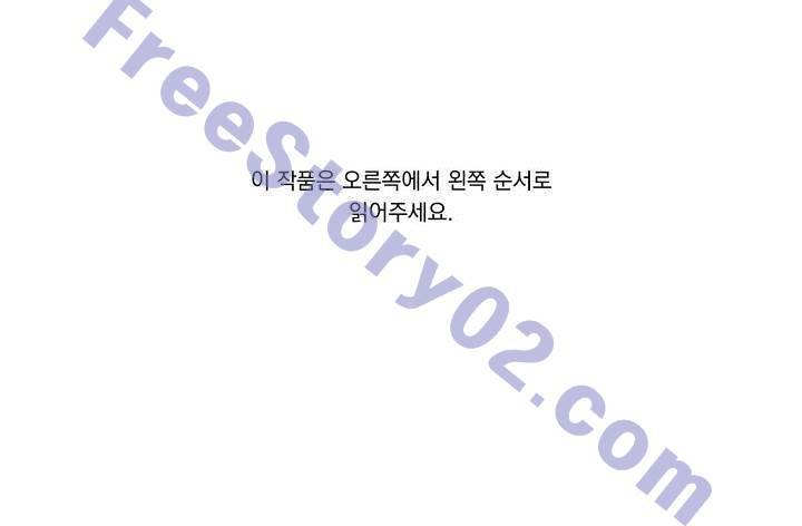 양극의 소년 51화 1