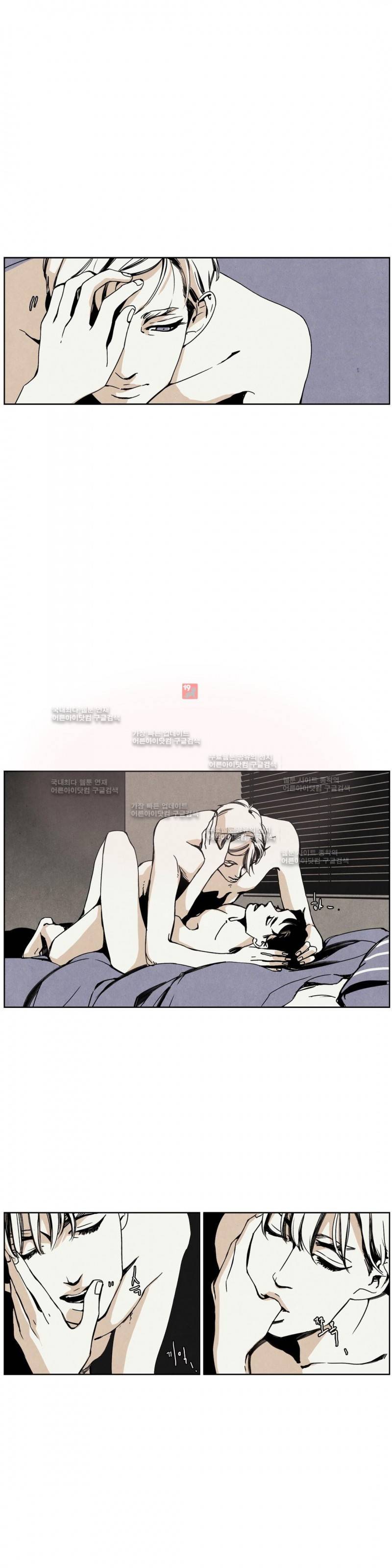 울프 인더 하우스 11화 2