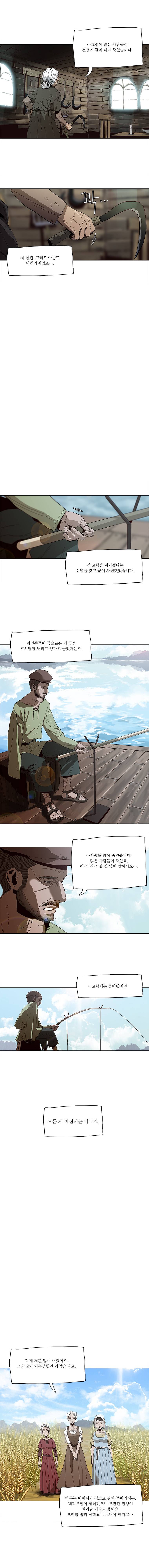 바토리의 아들 1화 2