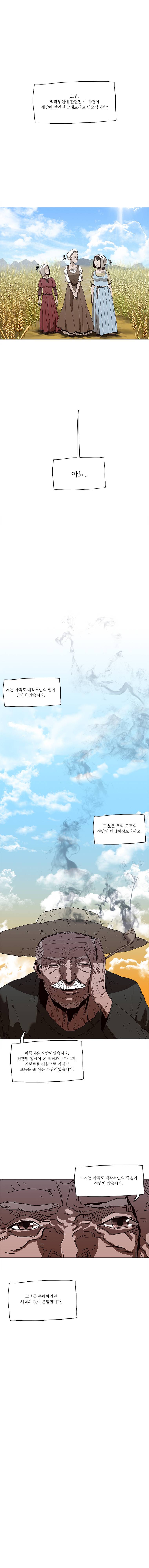 바토리의 아들 1화 3