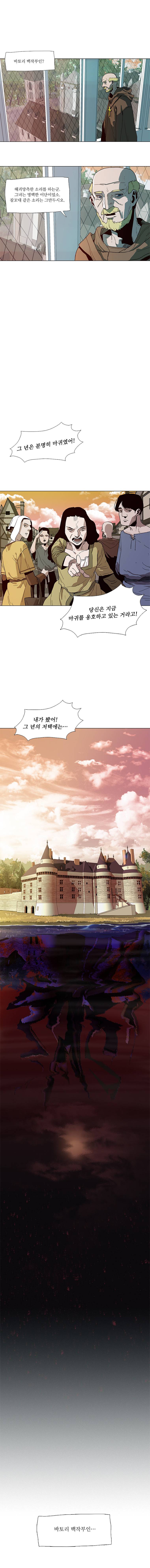 바토리의 아들 1화 4
