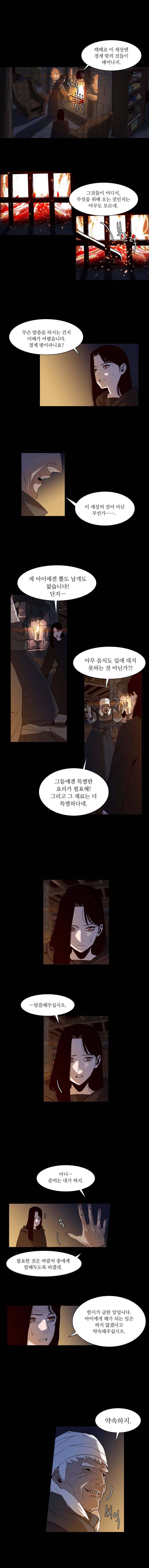 바토리의 아들 11화 1