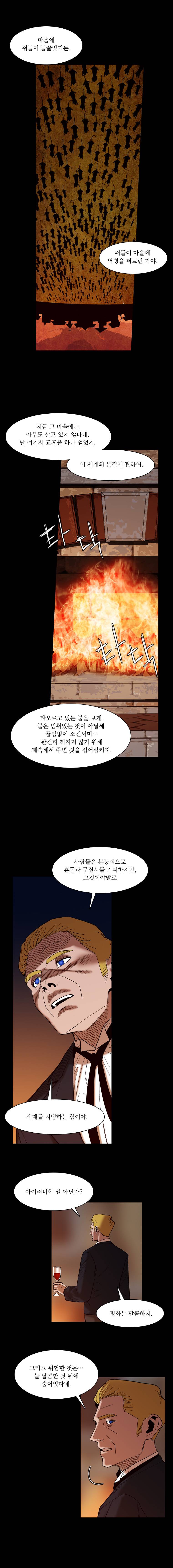 바토리의 아들 19화 2