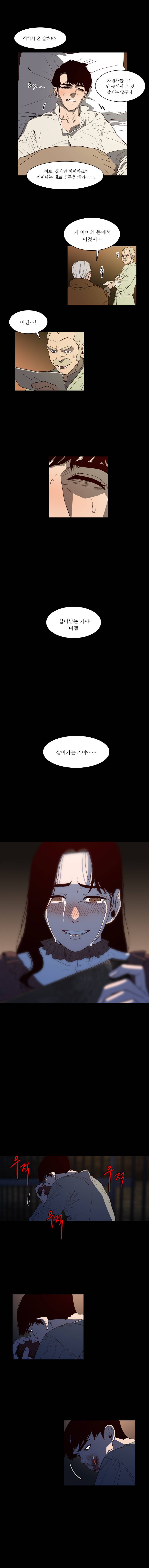 바토리의 아들 37화 2