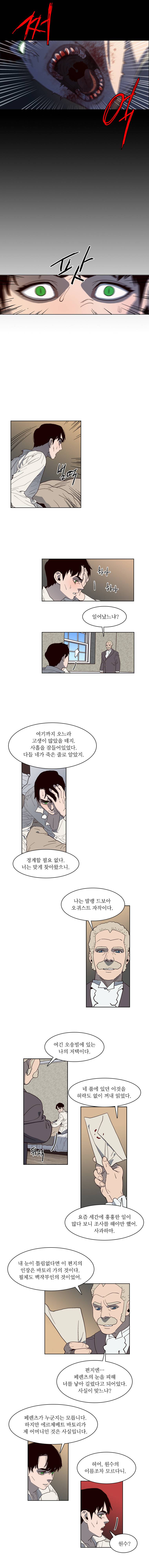 바토리의 아들 37화 3