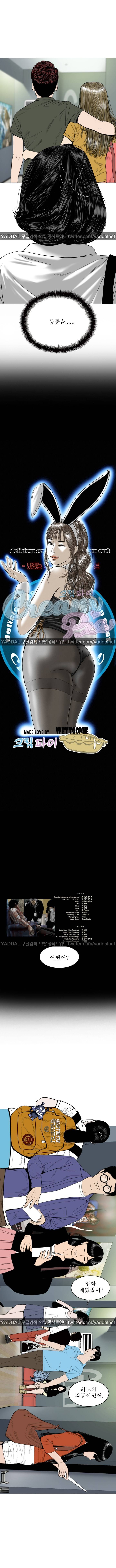크림파이 6화 1