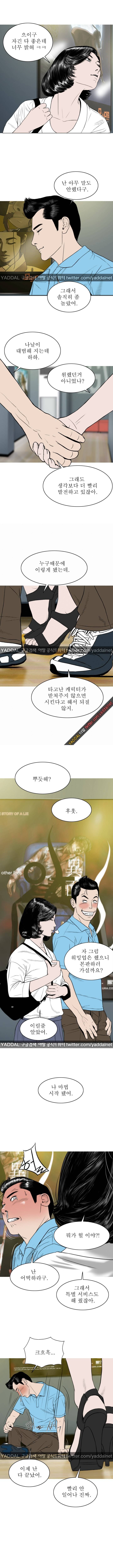크림파이 6화 2