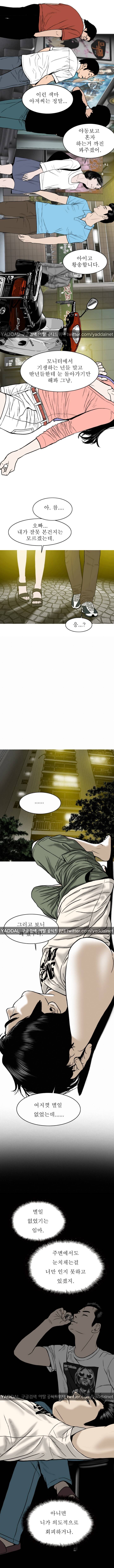 크림파이 6화 3