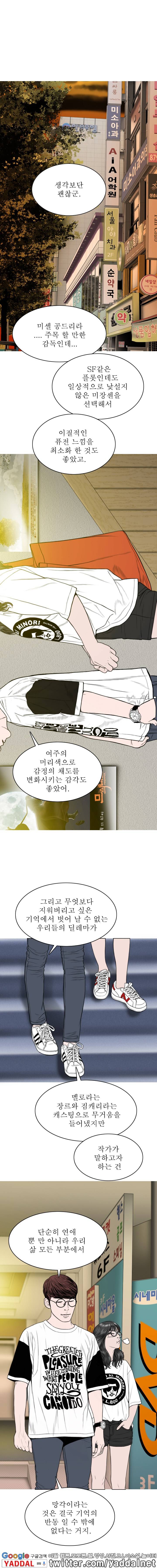 크림파이 16화 1