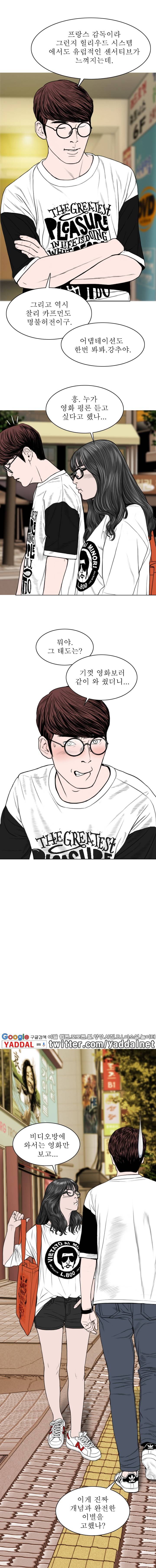 크림파이 16화 2