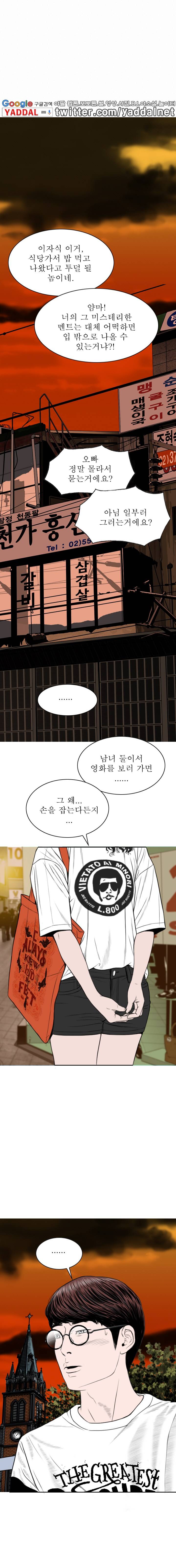 크림파이 16화 3