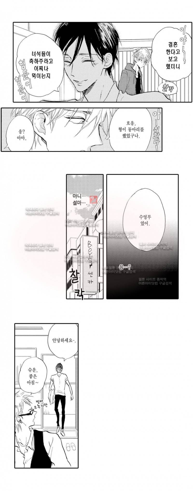 로망스 10화 2
