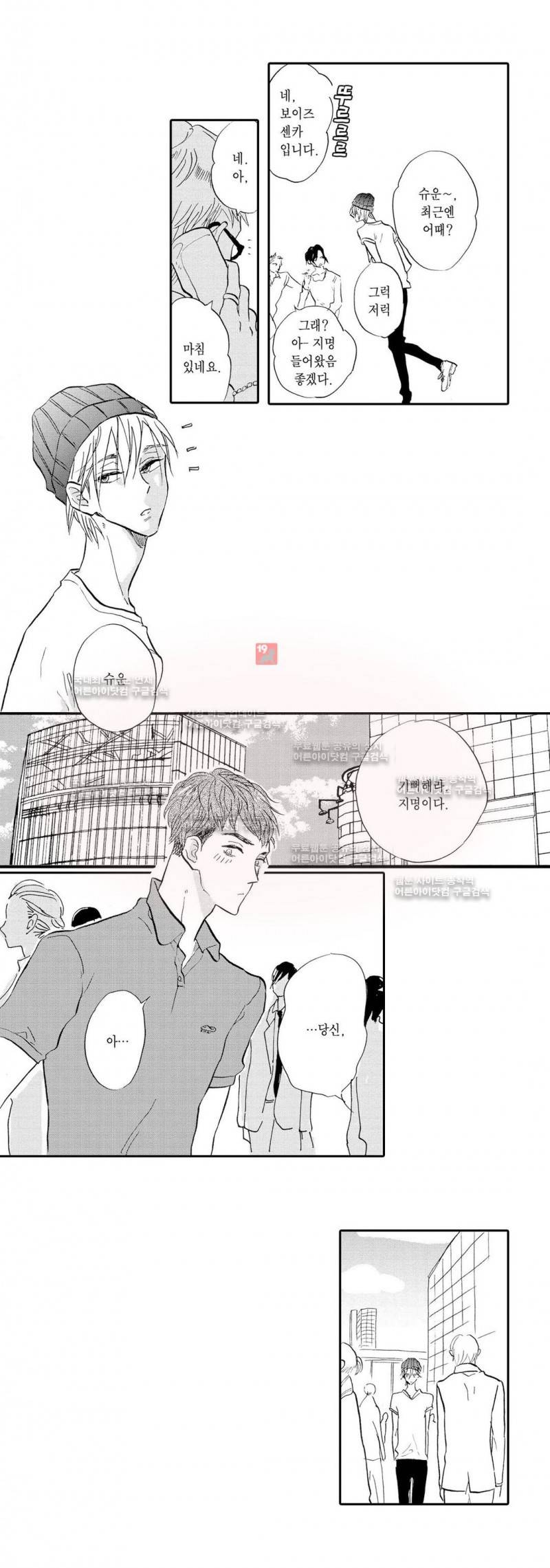 로망스 10화 3