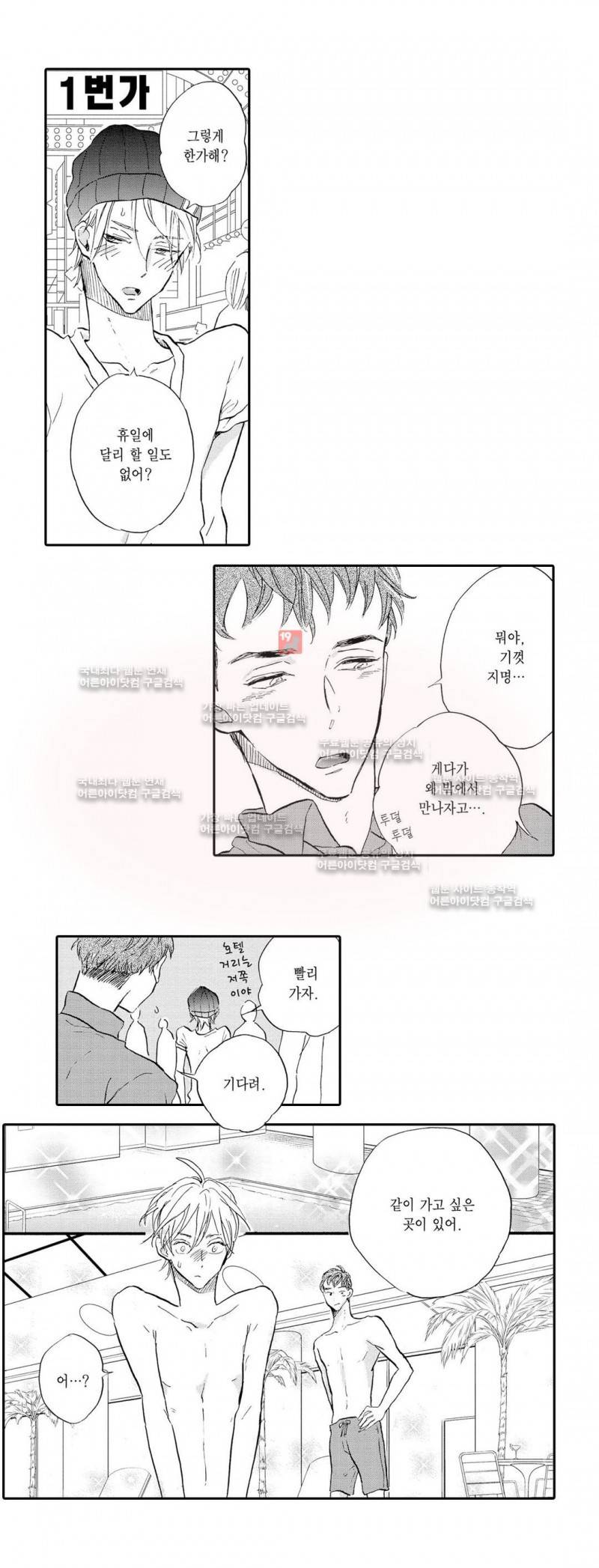 로망스 10화 4