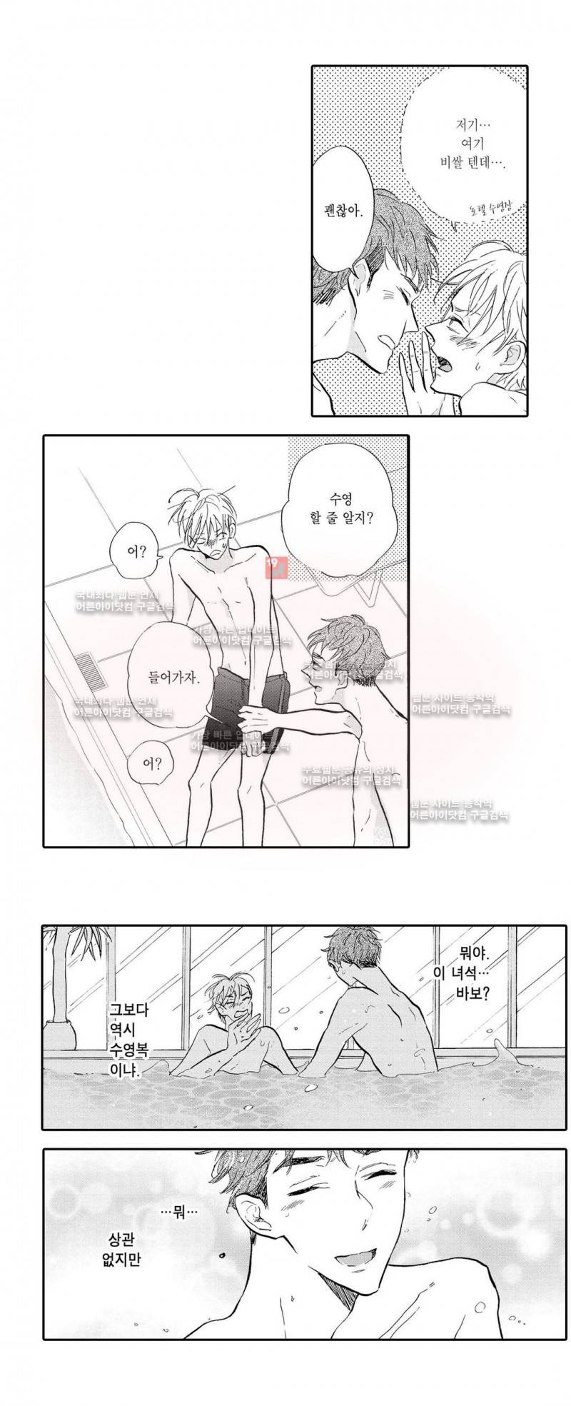 로망스 10화 5