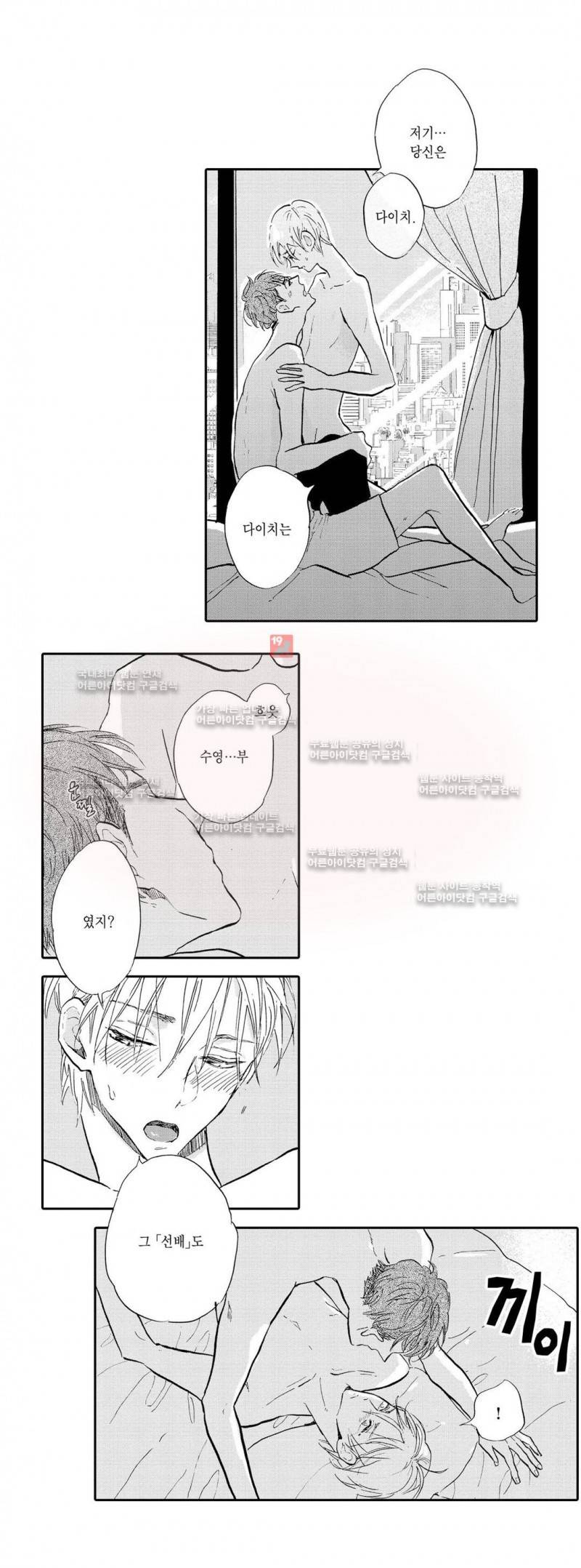 로망스 10화 6