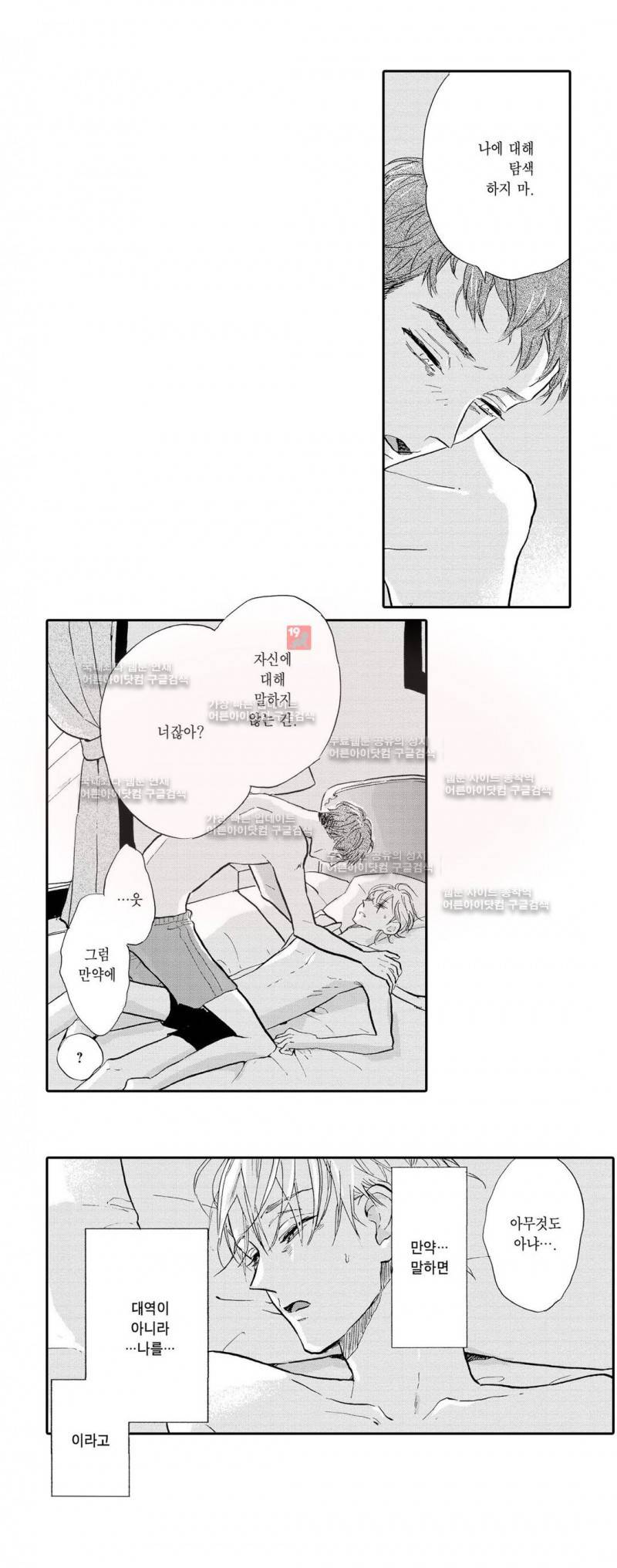 로망스 10화 7