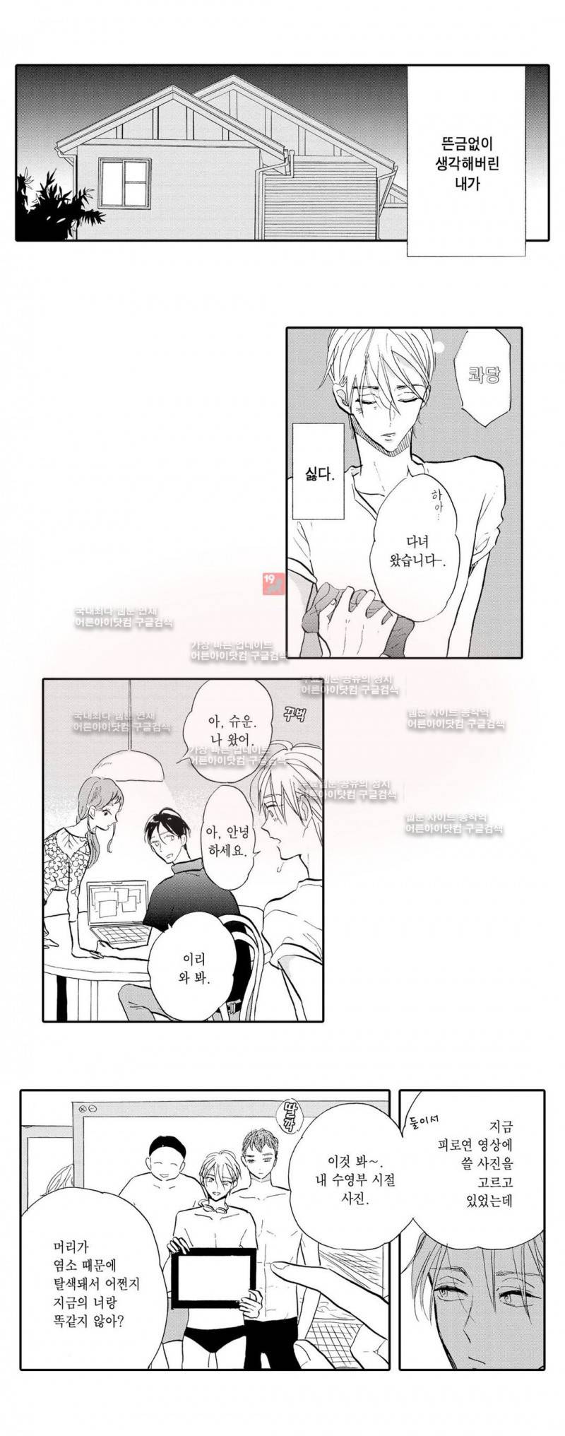 로망스 10화 8