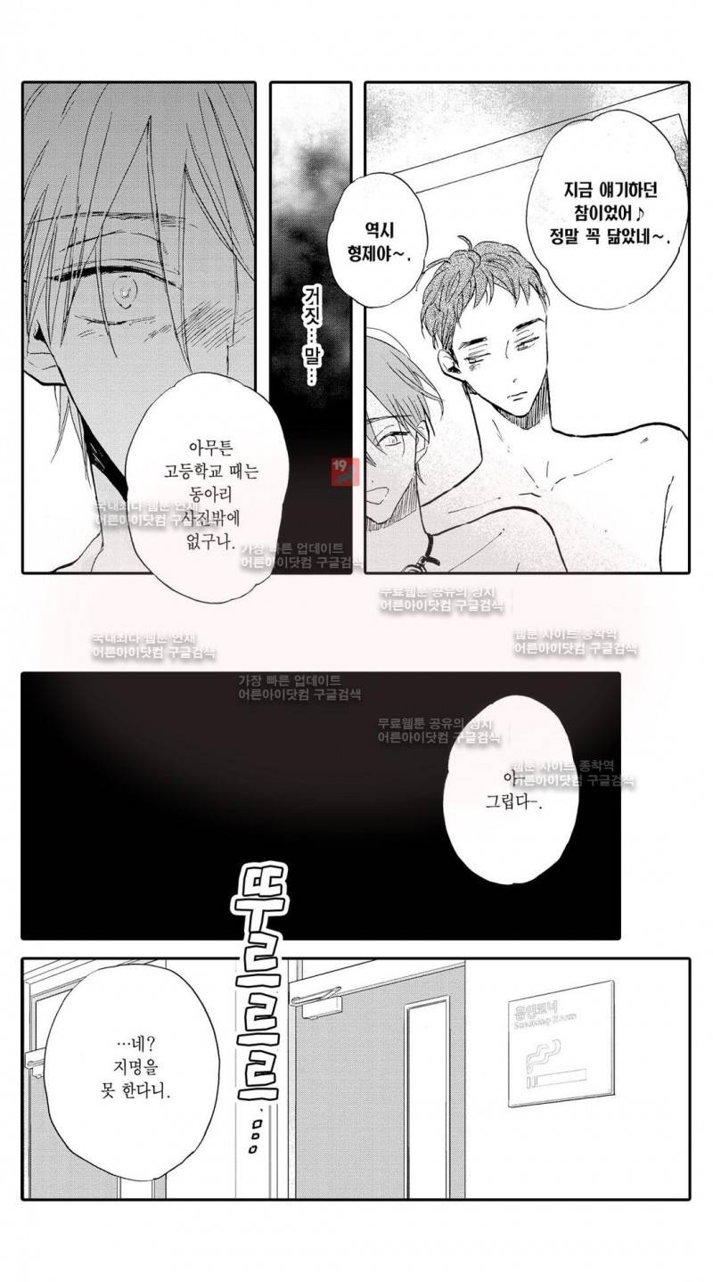 로망스 10화 9