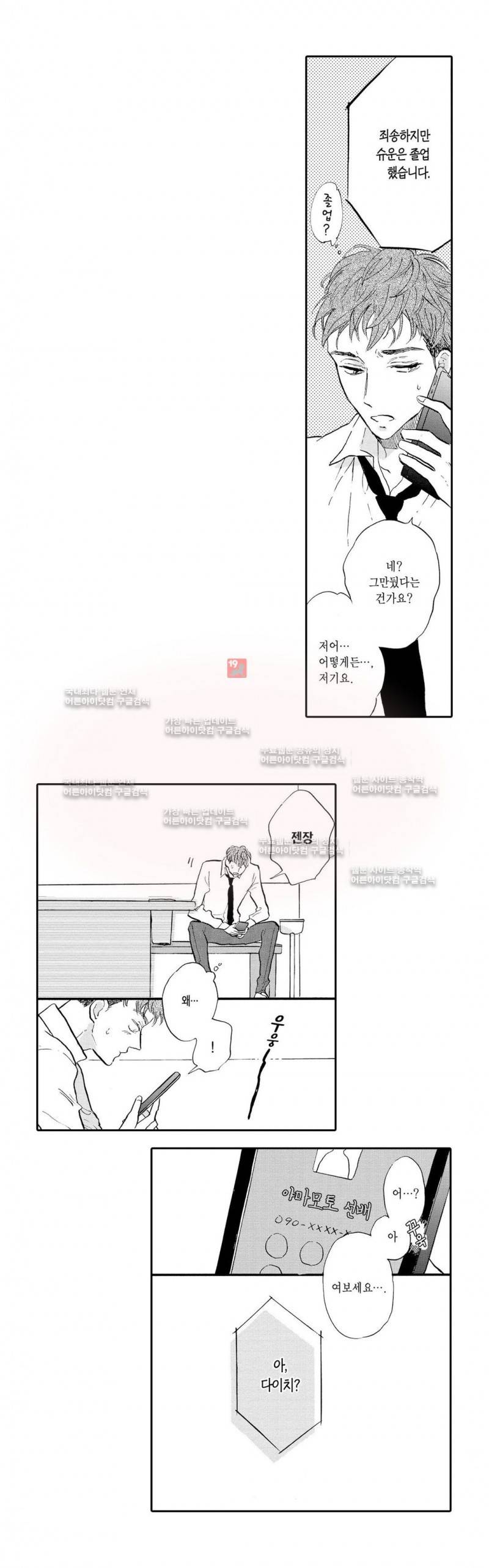로망스 10화 10