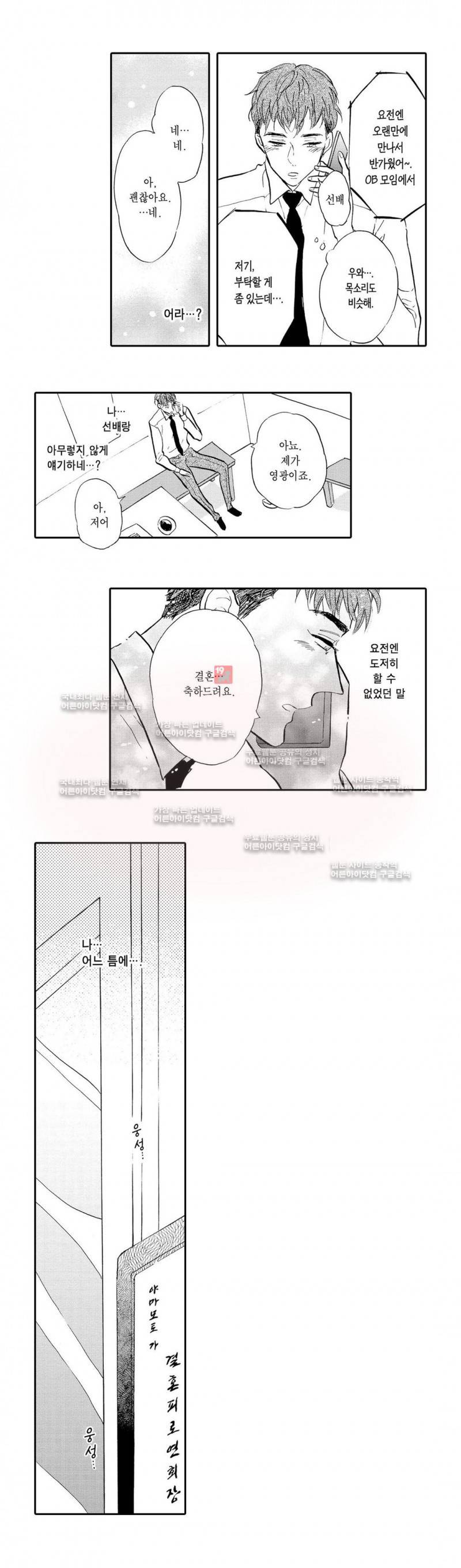 로망스 10화 11