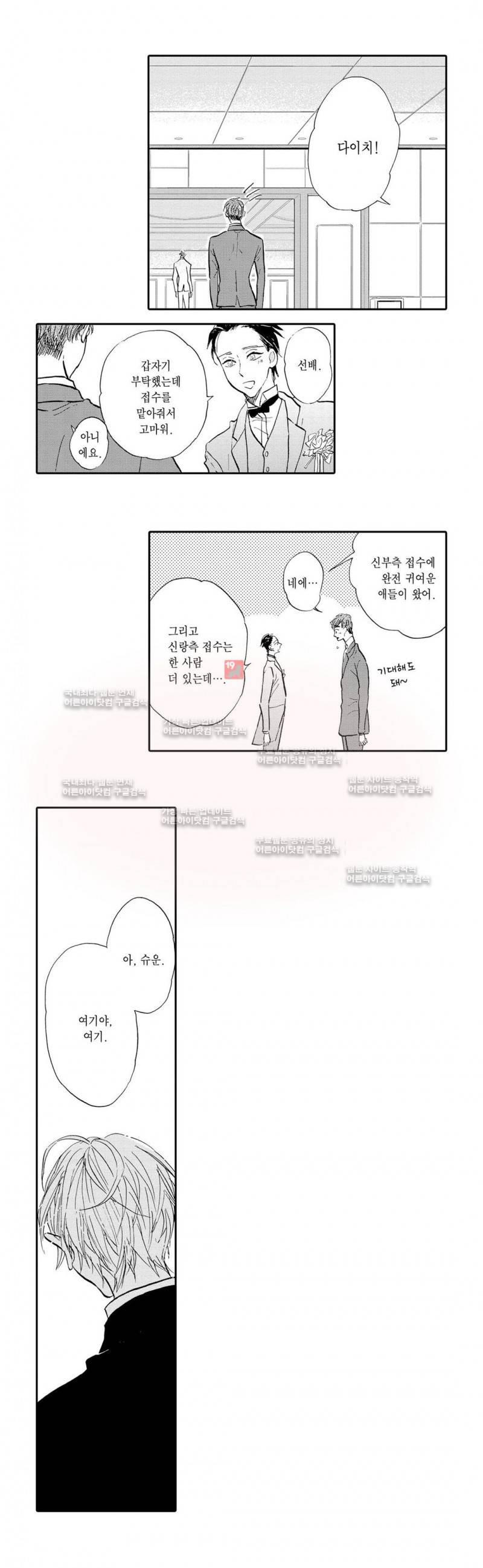 로망스 10화 12