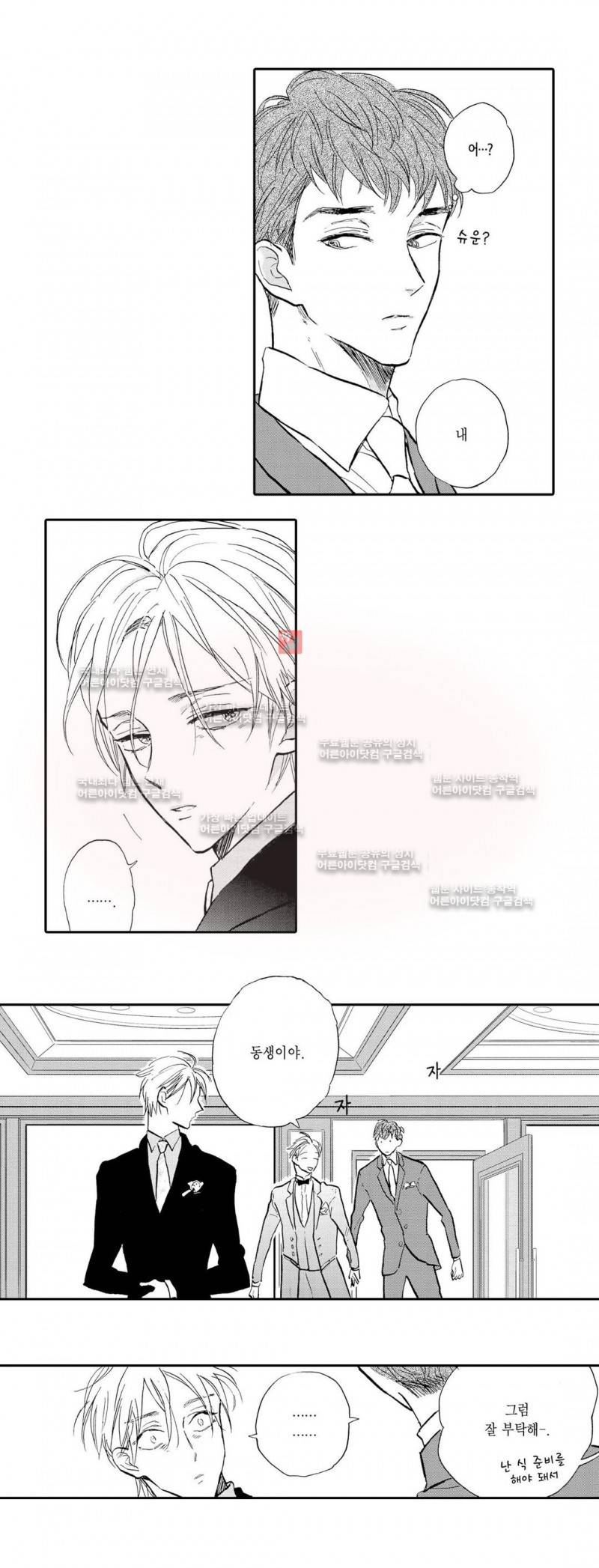 로망스 10화 13