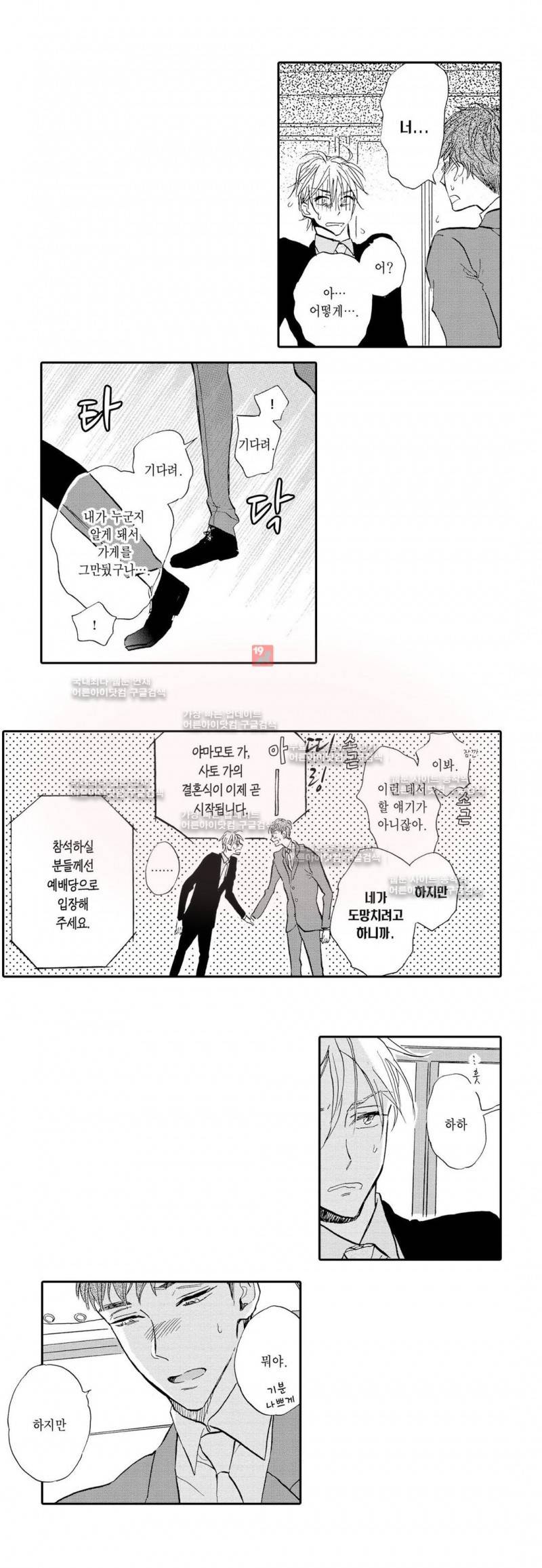 로망스 10화 14