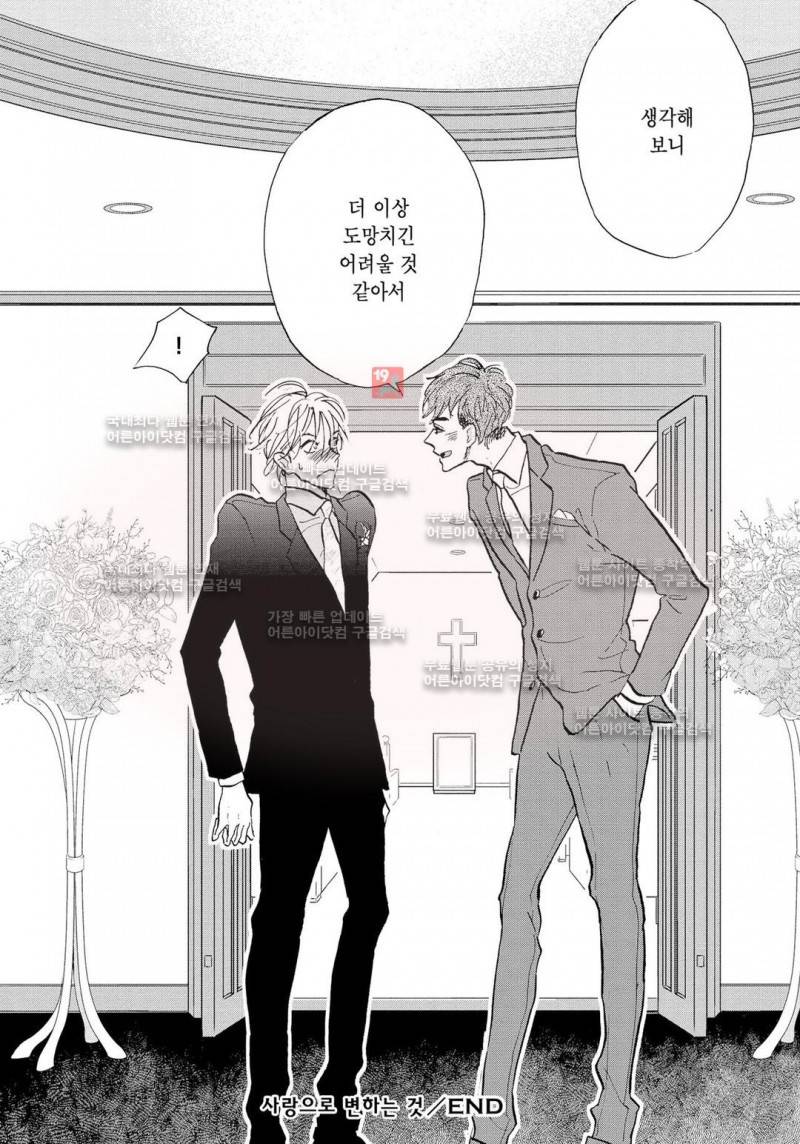 로망스 10화 15