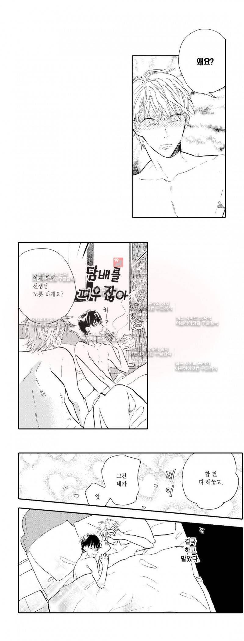 로망스 10화 17