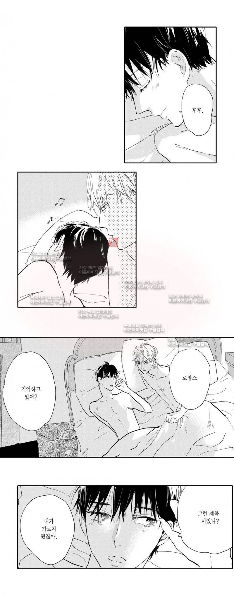로망스 10화 18