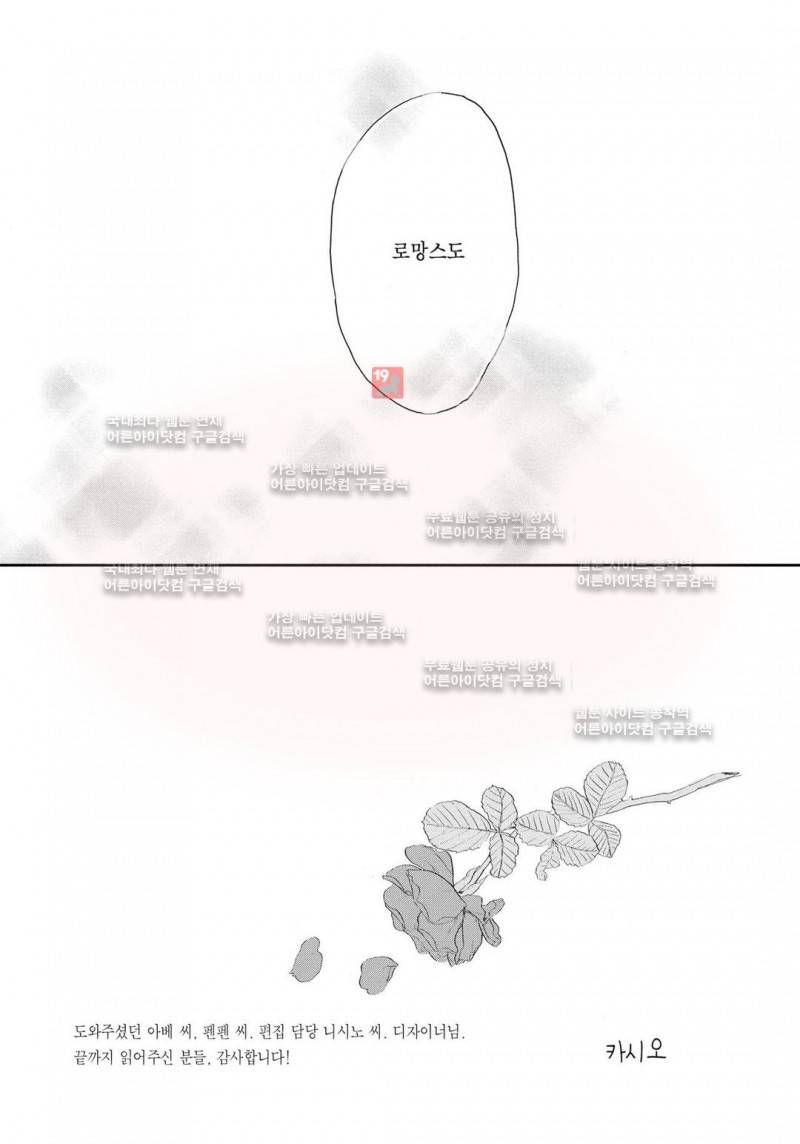 로망스 10화 20