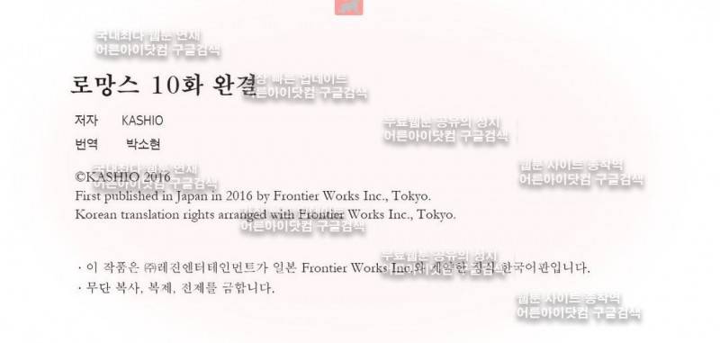 로망스 10화 21