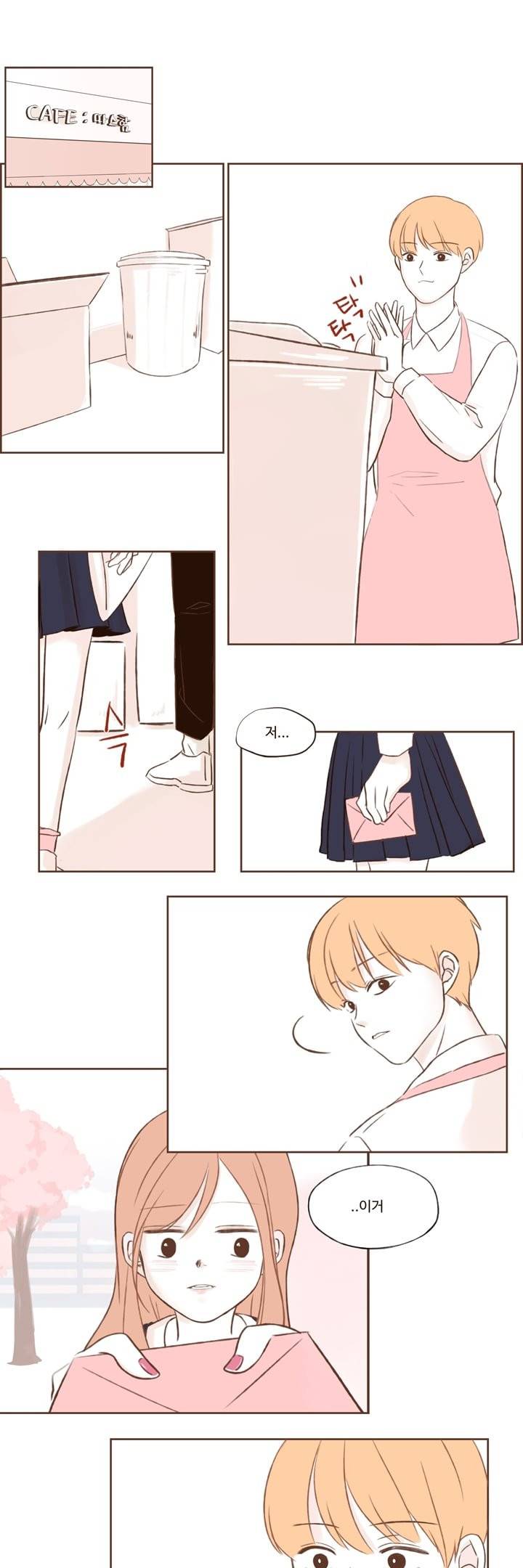 분홍분홍해 4화 1