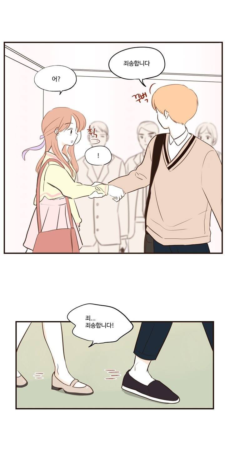 분홍분홍해 14화 2