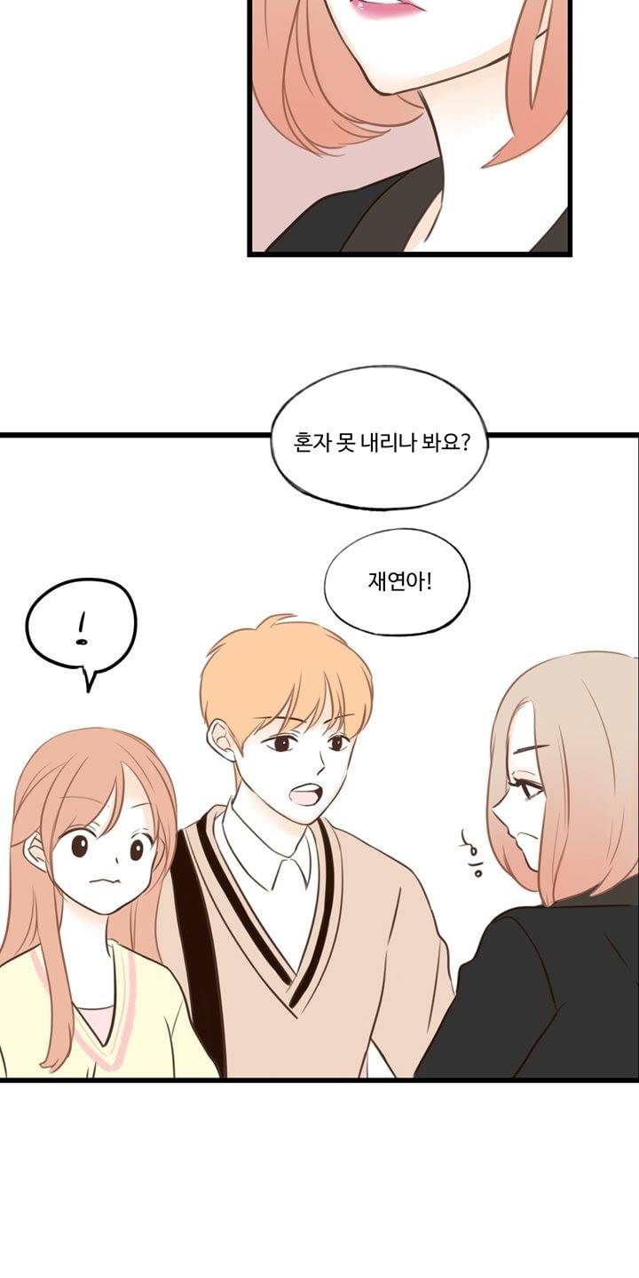분홍분홍해 14화 4