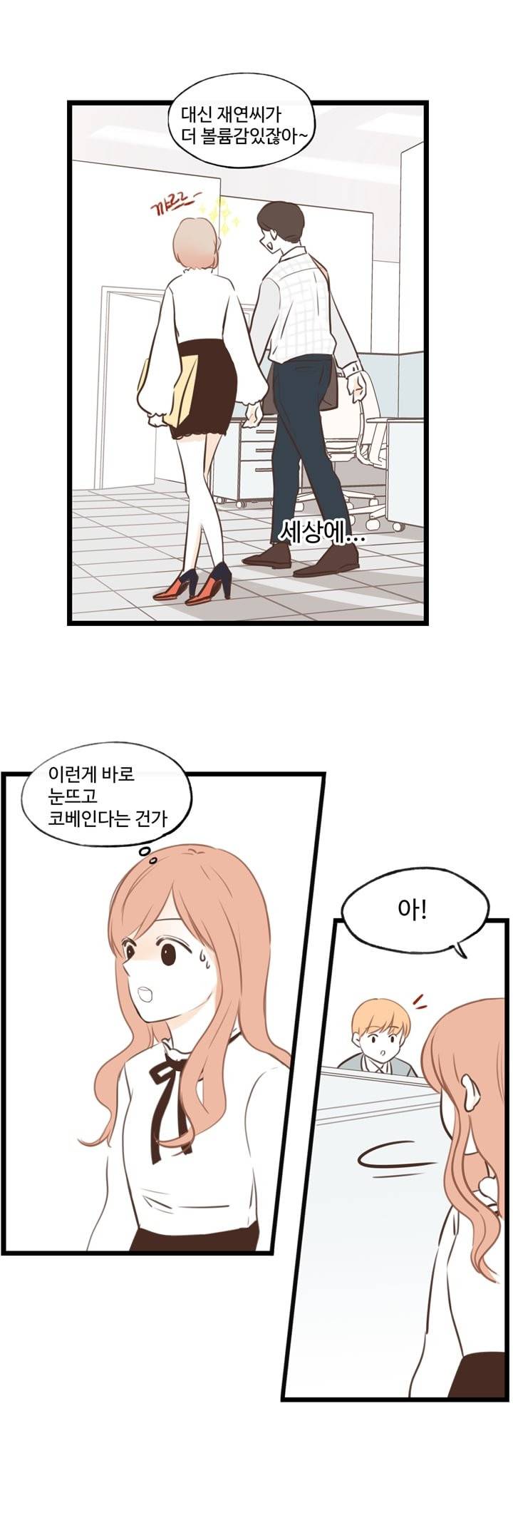 분홍분홍해 24화 4