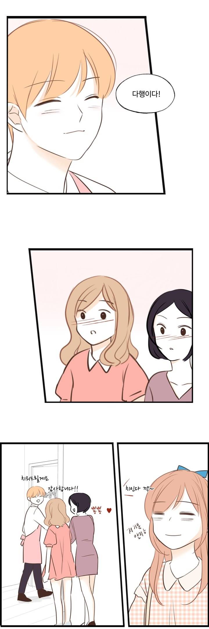 분홍분홍해 34화 4