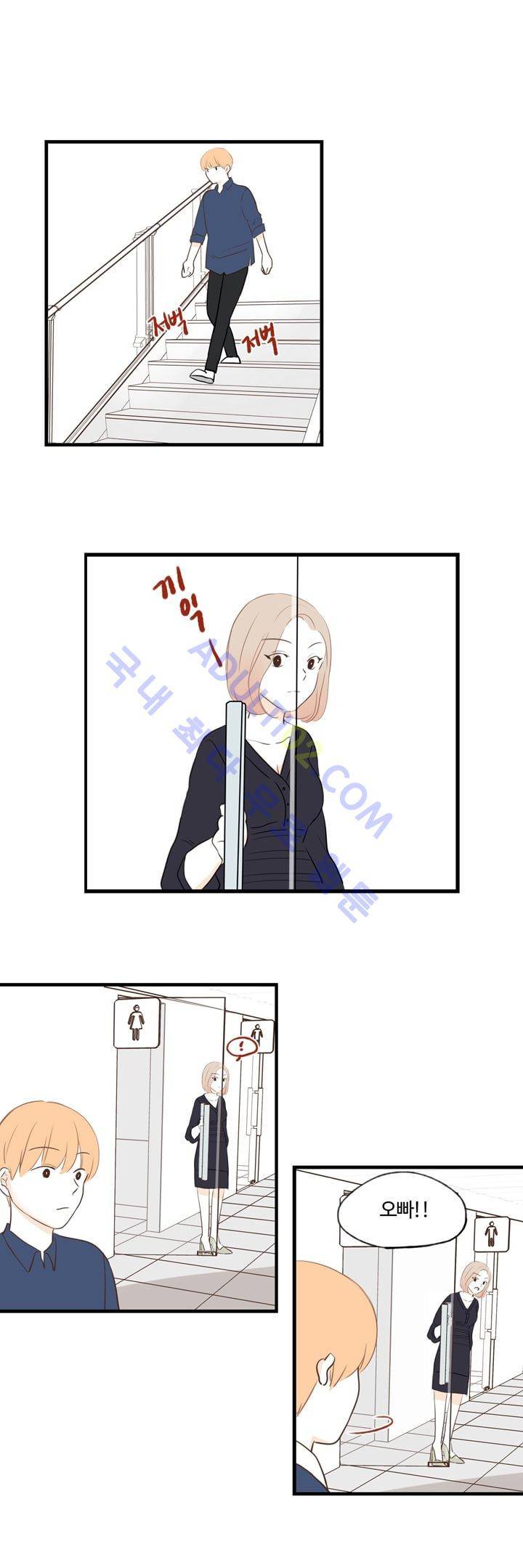 분홍분홍해 44화 1