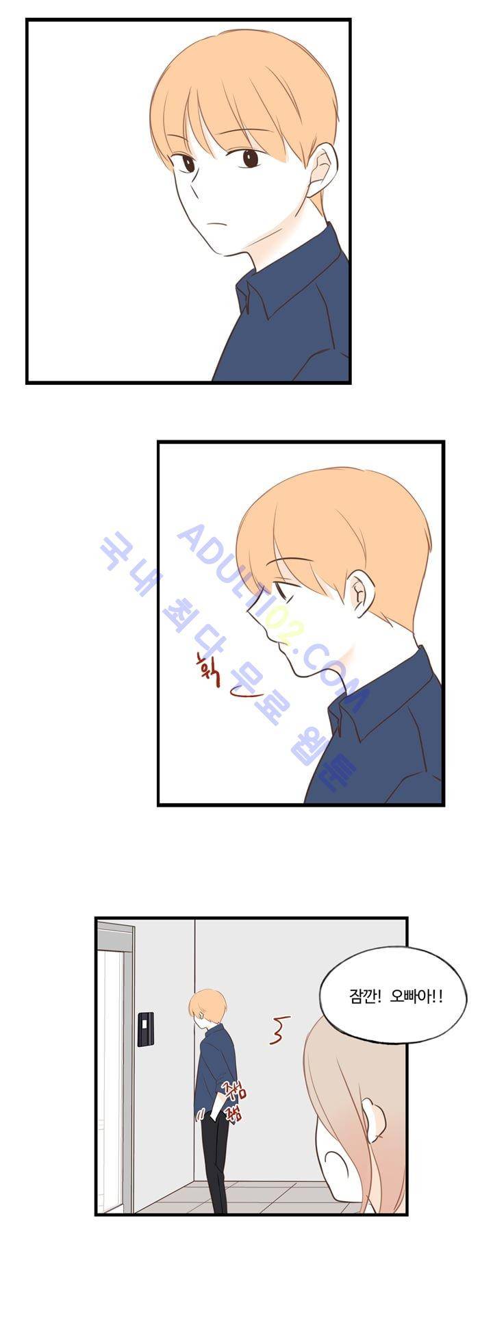 분홍분홍해 44화 2
