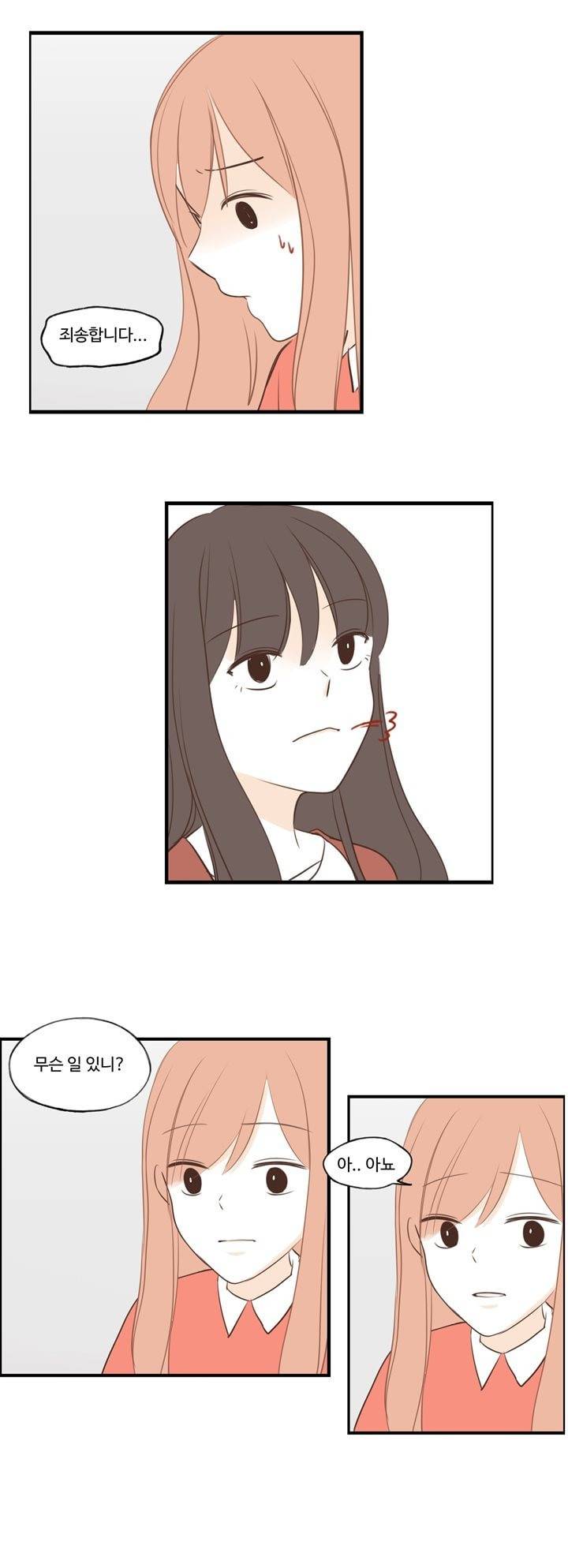 분홍분홍해 53화 (2부) 2