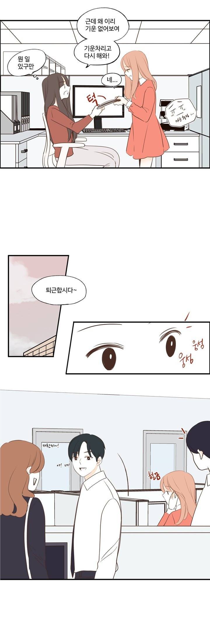 분홍분홍해 53화 (2부) 3