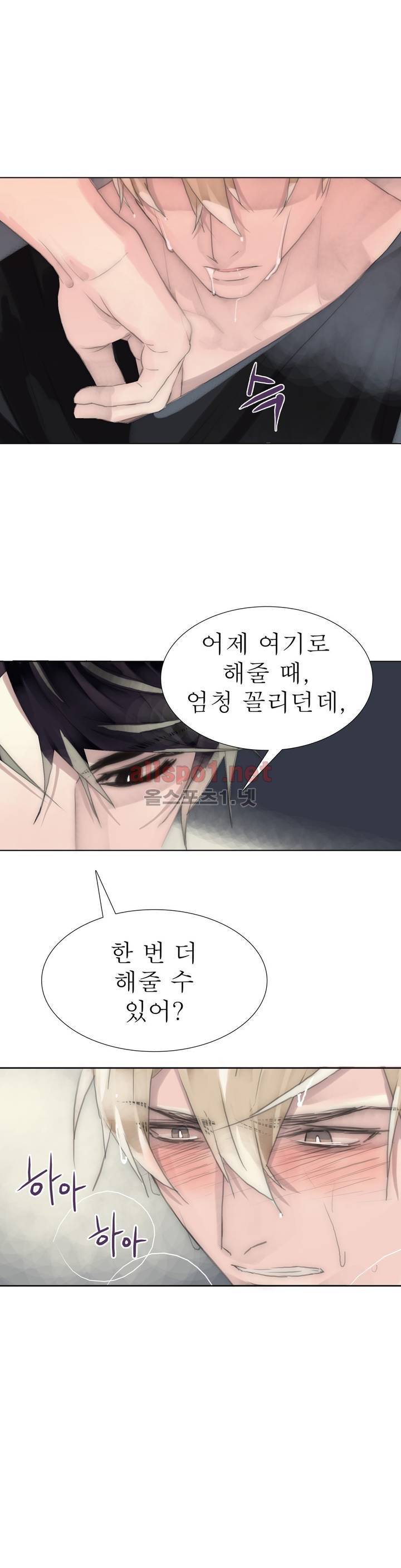 호구 하경수 57화 3