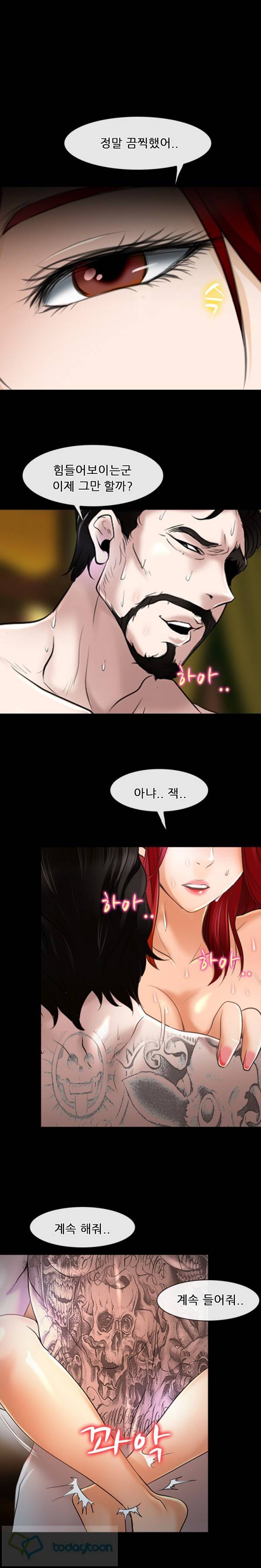 신의 목소리 42화 1