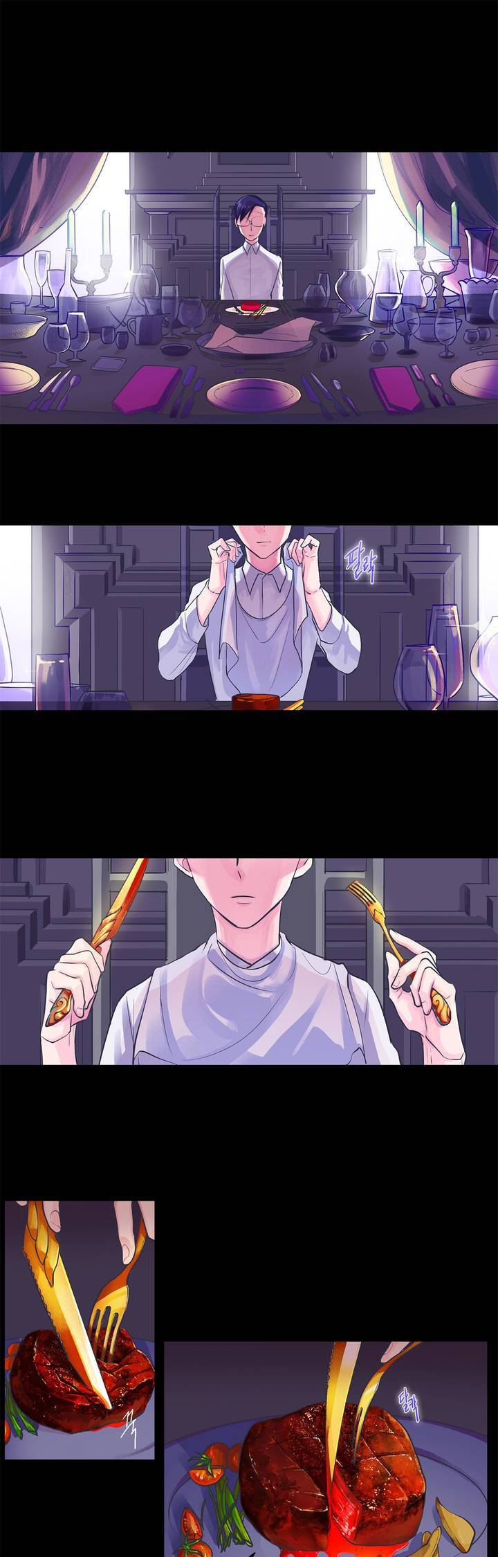 킹스메이커 2화 1
